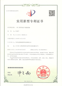 丁腈手套生產浸膠設備