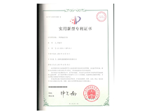 2017獲得知識產權管理體系認證專利11項